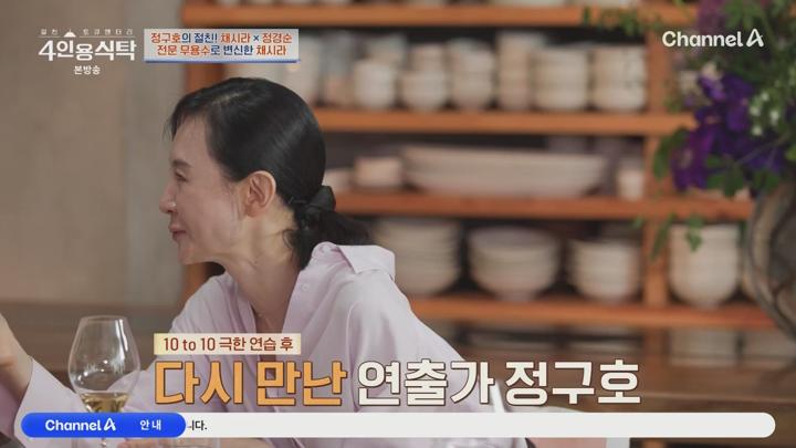 절친 토큐멘토리 4인용 식탁.E93.250623.1080p.WANNA 비디오 썸네일 이미지
