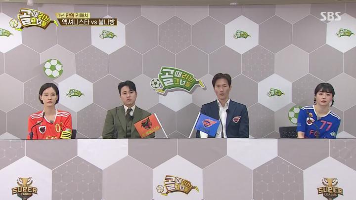 골 때리는 그녀들.E87.230405.1080p-NEXT 비디오 썸네일 이미지