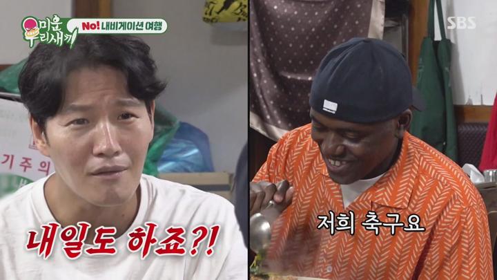 미운 우리 새끼.E449.250629.720p-NEXT 비디오 썸네일 이미지