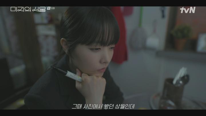 [박보영]미지의 서울.E06.250608.1080p.H265-F1RST 비디오 썸네일 이미지