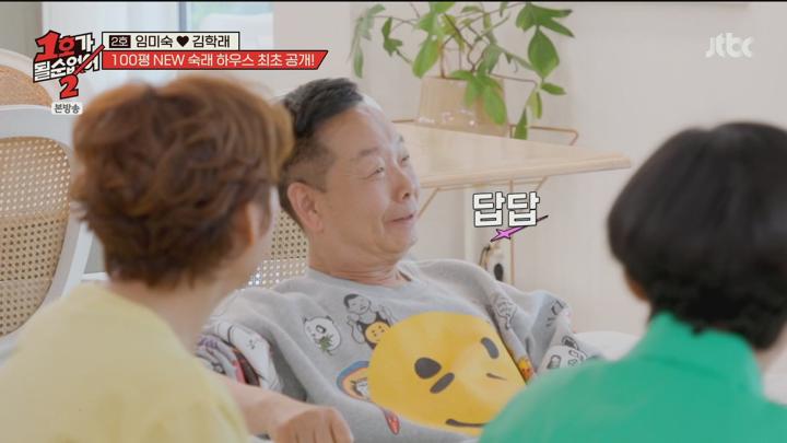1호가 될 순 없어 시즌2.E03.250611.1080p.H264-F1RST 비디오 썸네일 이미지