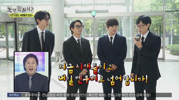 놀면 뭐하니.E289.250719.1080p.WANNA 비디오 썸네일 이미지