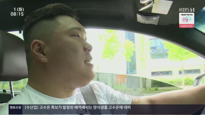 인간극장.매일 철드는 남자, 서희엽 2부.E6139.250701.1080p.H264-F1RST 비디오 썸네일 이미지
