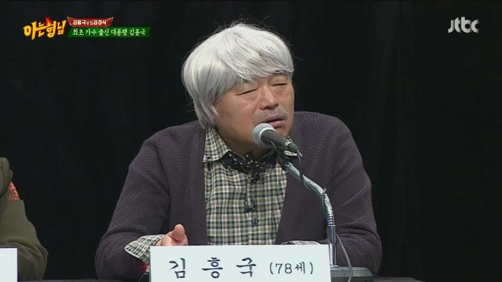 아는 형님.E015.160312.720p-NEXT (김흥국, 김경식) 비디오 썸네일 이미지