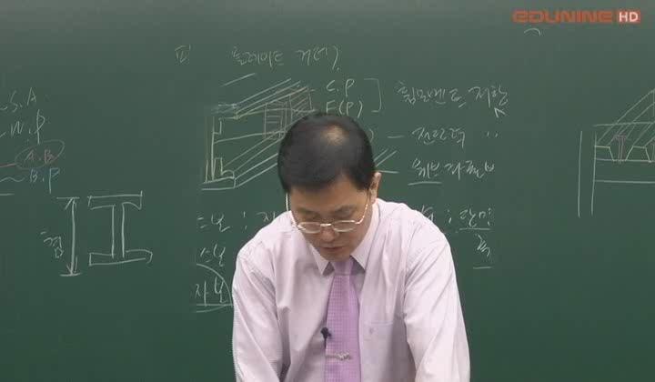 주택관리사_공동주택 시설개론.08_철골구조.지붕공사 비디오 썸네일 이미지