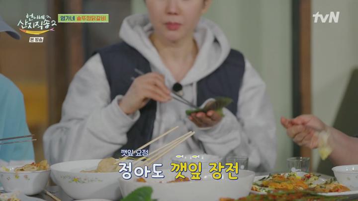 [tvN] 언니네 산지직송2.E09.250608.HDTV. 비디오 썸네일 이미지