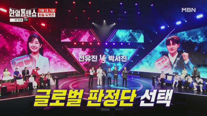 [MBN] 한일톱텐쇼.E45.250415.720p 비디오 썸네일 이미지