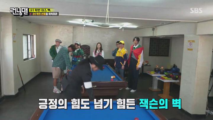 [SBS] 런닝맨 (91학번 이즈 백-2부).E553.210502.1080p.WEB-DL.x264.AAC-Deresisi 비디오 썸네일 이미지