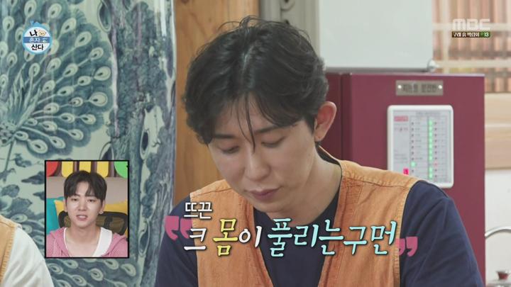 [원본] 나혼자산다.E561.240906.전현무.코쿤.이주승.기안84.1080i.HDTV [초고화질 tp ts] 비디오 썸네일 이미지