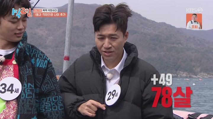 1박 2일 시즌4.E270.250413.1080p.WANNA 비디오 썸네일 이미지