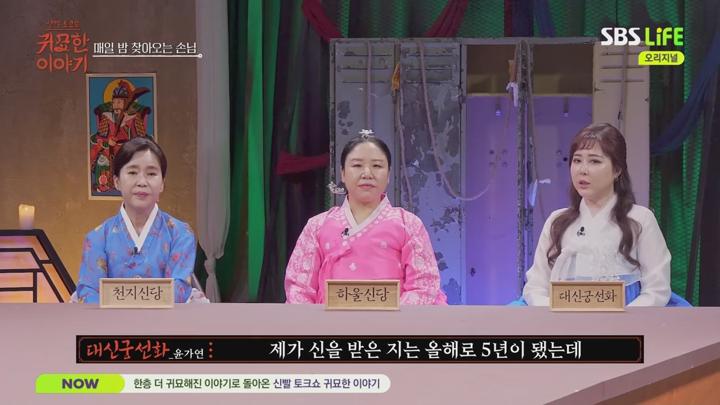 신빨 토크쇼 귀묘한 이야기.E15.250708.720p.WANNA 비디오 썸네일 이미지
