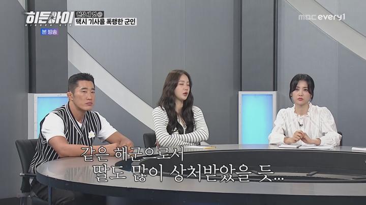 히든아이.E43.250721.1080p.WANNA 비디오 썸네일 이미지