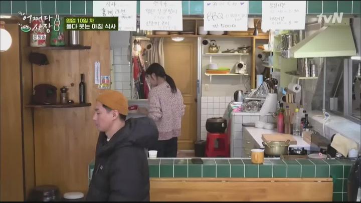 어쩌다 사장1.E11 END.210506.720p.WANNA 비디오 썸네일 이미지