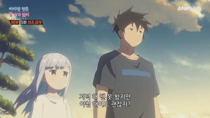 아하렌 양은 알 수가 없어 2기.E05.250506.450p-NEXT 비디오 썸네일 이미지