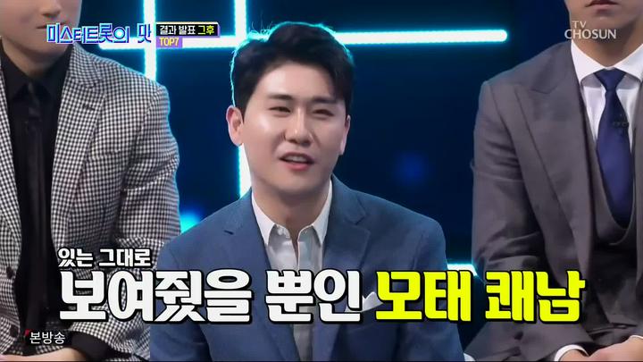 미스터트롯의 맛.E01.200319.1080p.WANNA 비디오 썸네일 이미지