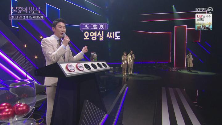 불후의 명곡.E682(집 나간 vs 집 지키는 아나운서).241123.720p.avi 비디오 썸네일 이미지