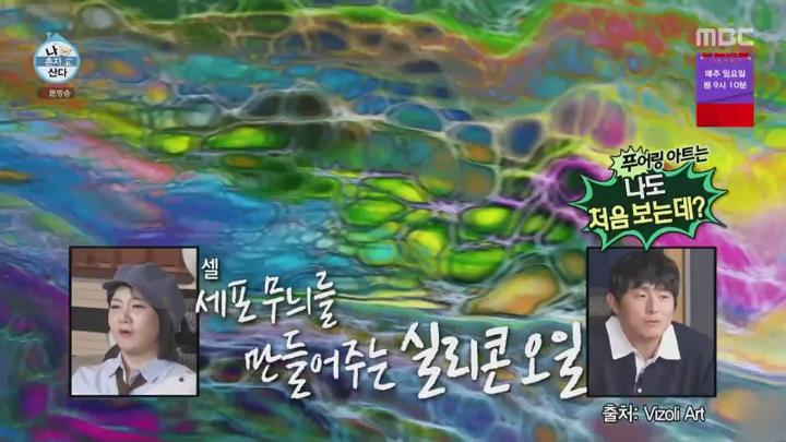 나 혼자 산다.E569.241101.720p.KANNA 비디오 썸네일 이미지