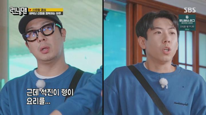 런닝맨.E728.241117.1080p.H264-F1RST 비디오 썸네일 이미지