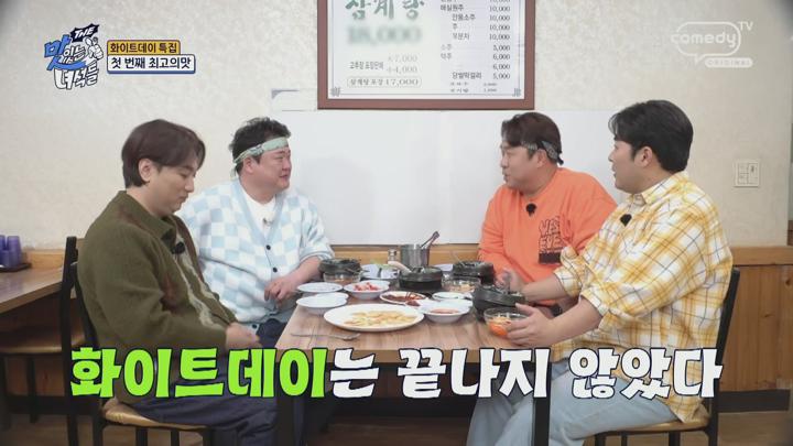 THE 맛있는 녀석들.E506.250314.1080p.H264-F1RST 비디오 썸네일 이미지