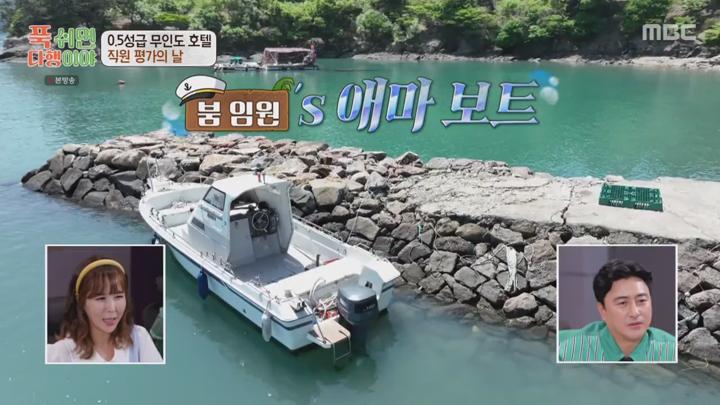 푹 쉬면 다행이야.E05.240527.720p-NEXT 비디오 썸네일 이미지