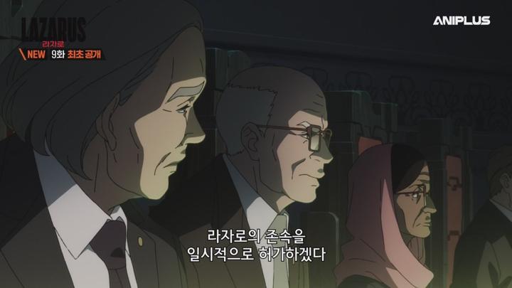 라자로.LAZARUS.E09.250602.720p-NEXT 비디오 썸네일 이미지