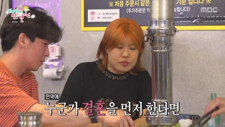 전지적 참견 시점.E314.240914.720p.HANNA 비디오 썸네일 이미지