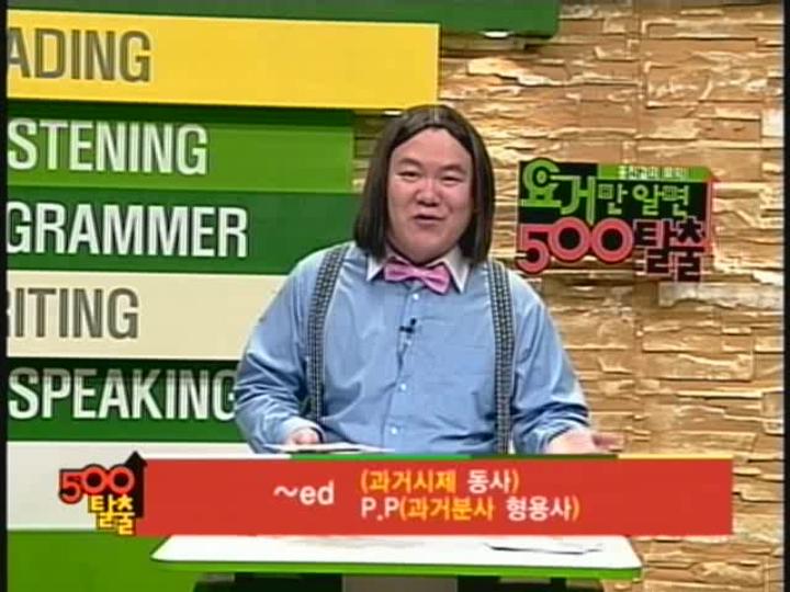 [TOEIC] 500탈출. 토익 초보자용 비디오 썸네일 이미지