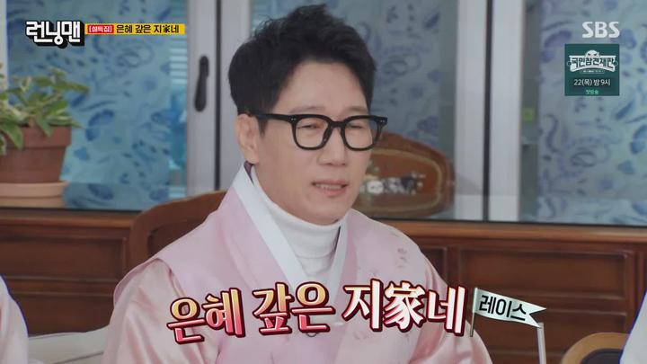 런닝맨.E691.240211.1080p-NEXT 비디오 썸네일 이미지