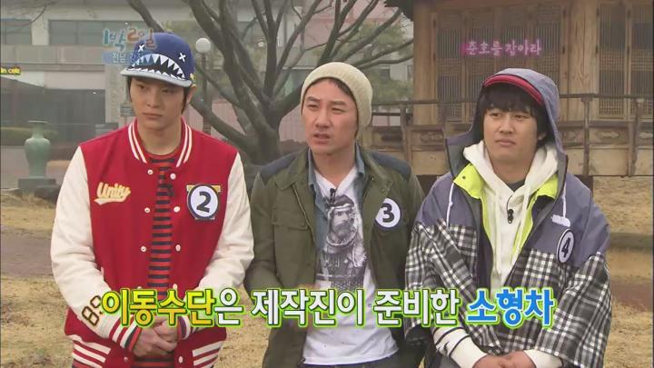 1박2일.시즌2.E0238.120408.전남 강진.HDTV.H264.720p-WITH (1박2일시즌2.일박이일.) 비디오 썸네일 이미지