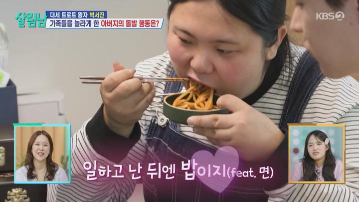 살림하는 남자들 시즌2.E375.250118.720p.avi 비디오 썸네일 이미지