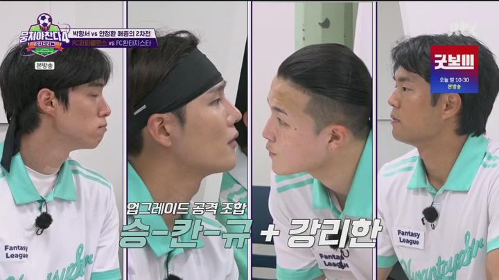 뭉쳐야 찬다 4.E12.250622.720p.H264-F1RST 비디오 썸네일 이미지