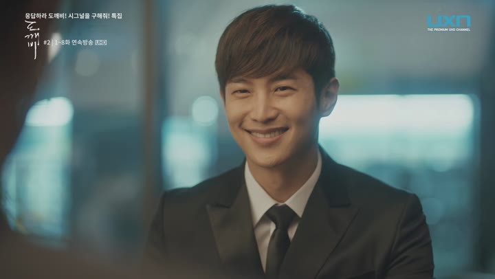 [UXN] 쓸쓸하고 찬란하神 - 도깨비.E02.UHDTV.60fps.x265.AAC.2160p-Once 비디오 썸네일 이미지