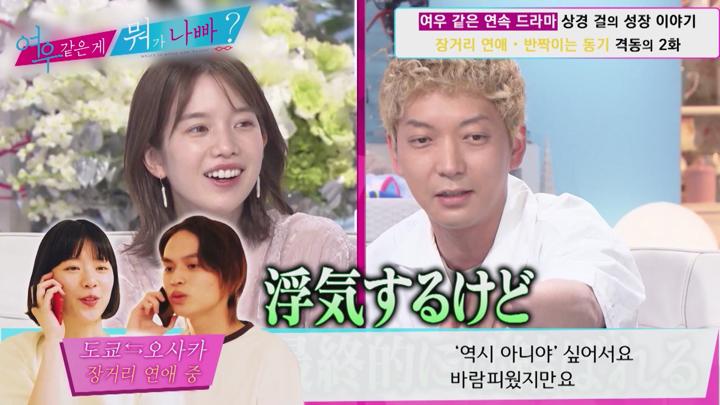 [일본 예능]토크 신감각 버라이어티[여우 같은 게 뭐가 나빠 63화] 비디오 썸네일 이미지