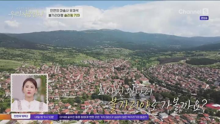 우리 지금 만나.E10.250703.720p.WANNA 비디오 썸네일 이미지