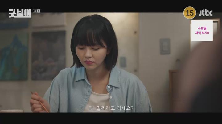 굿보이.E05.250614.1080p.WANNA 비디오 썸네일 이미지