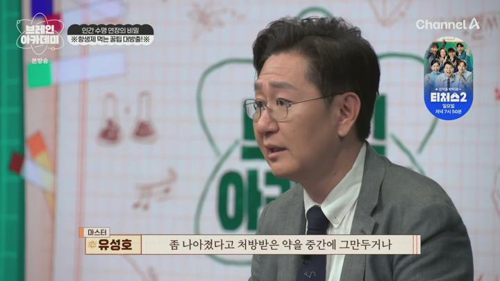 브레인 아카데미.E07.250710.1080p.H265-F1RST 비디오 썸네일 이미지