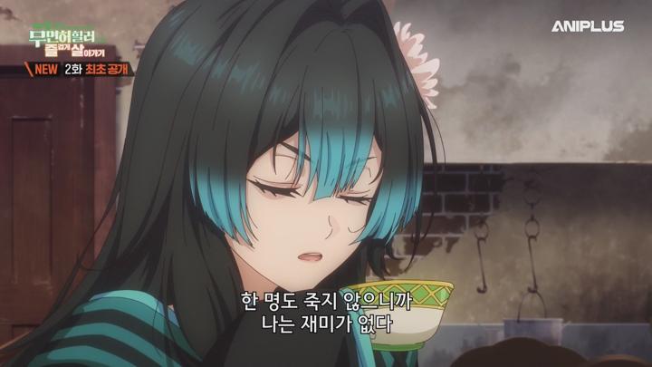 순간치료 능력자인데 도움이 안 된다며 추방당한 천재 치유사, 무면허 힐러로서 즐겁게 살아가기.E02.250411.1080p-NEXT 비디오 썸네일 이미지