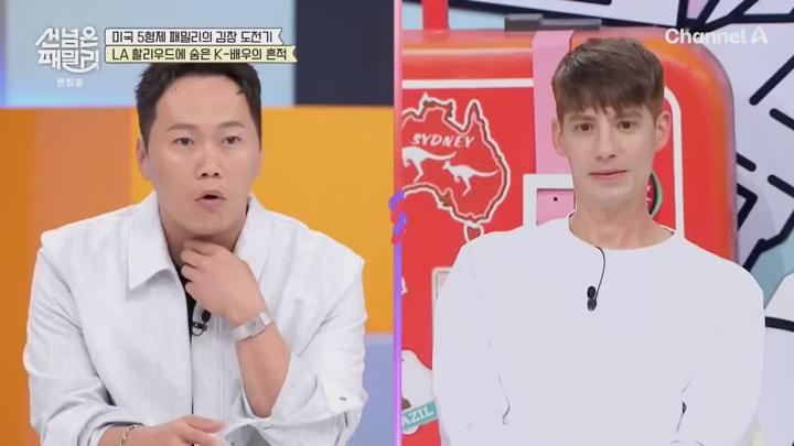 남의 나라 살아요 선 넘은 패밀리.E87.250612.720p.HANNA 비디오 썸네일 이미지