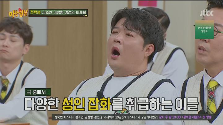 아는 형님.E454.241012.1080p.HANNA 비디오 썸네일 이미지