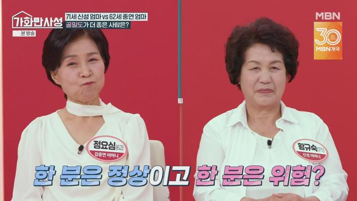 가화만사성.E06(기침에도 뼈가 뚝! 골다공증을 막아라).250624.720p.mp4 비디오 썸네일 이미지