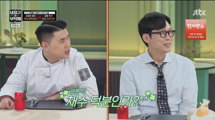 냉장고를 부탁해 since 2014.E29.250706.1080p.H265-F1RST 비디오 썸네일 이미지