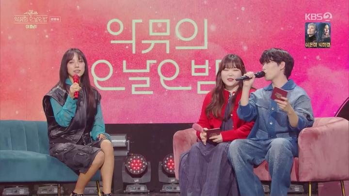 더 시즌즈 악뮤의 오날오밤.E07.231020.1080p.WANNA 비디오 썸네일 이미지