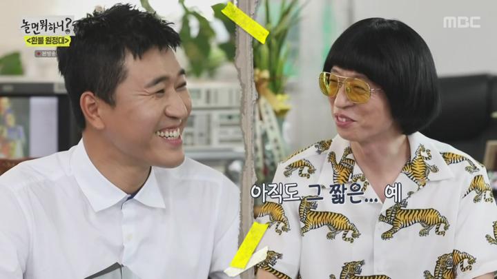 놀면 뭐하니.E60.200919.720p-NEXT 비디오 썸네일 이미지