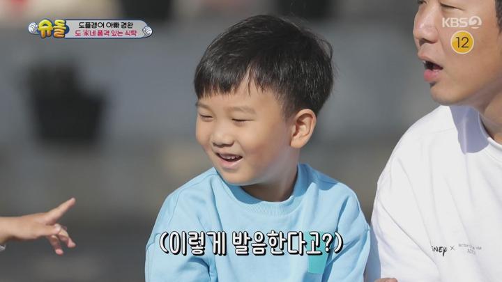 슈퍼맨이 돌아왔다.E357.201122.1080p-NEXT 비디오 썸네일 이미지