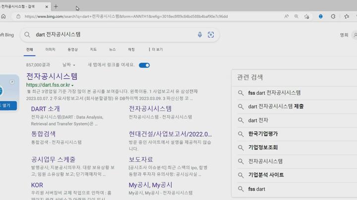 전산세무 2급 이론.02_재무회계_재무제표 이해 비디오 썸네일 이미지