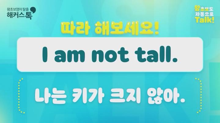 영어공부 기초부터 시작하고 싶다면-왕초보도 자동으로 비디오 썸네일 이미지