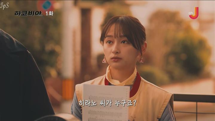 [자체한글] 하코비야 2024 01-08화 1080p 비디오 썸네일 이미지
