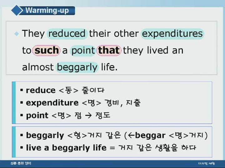 성문종합영어.07장_장문독해② 비디오 썸네일 이미지