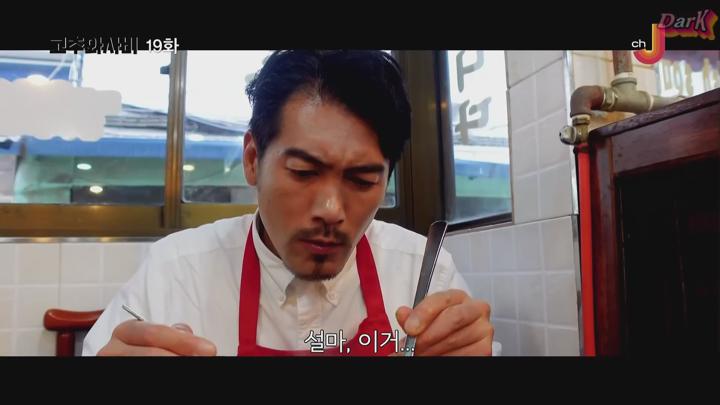 [최신일드] 고추와사비 19화 비디오 썸네일 이미지