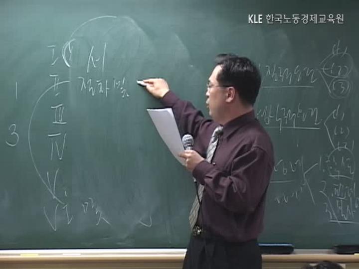 공인노무사_노동법.43강 비디오 썸네일 이미지